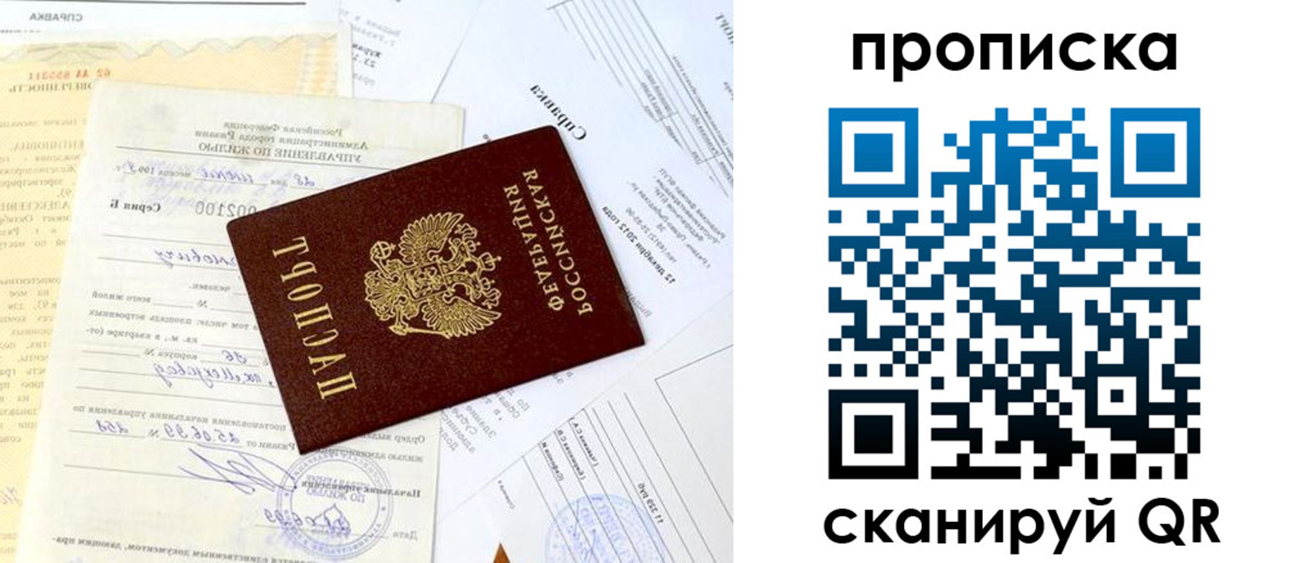 временная регистрация гарантия в Данилове