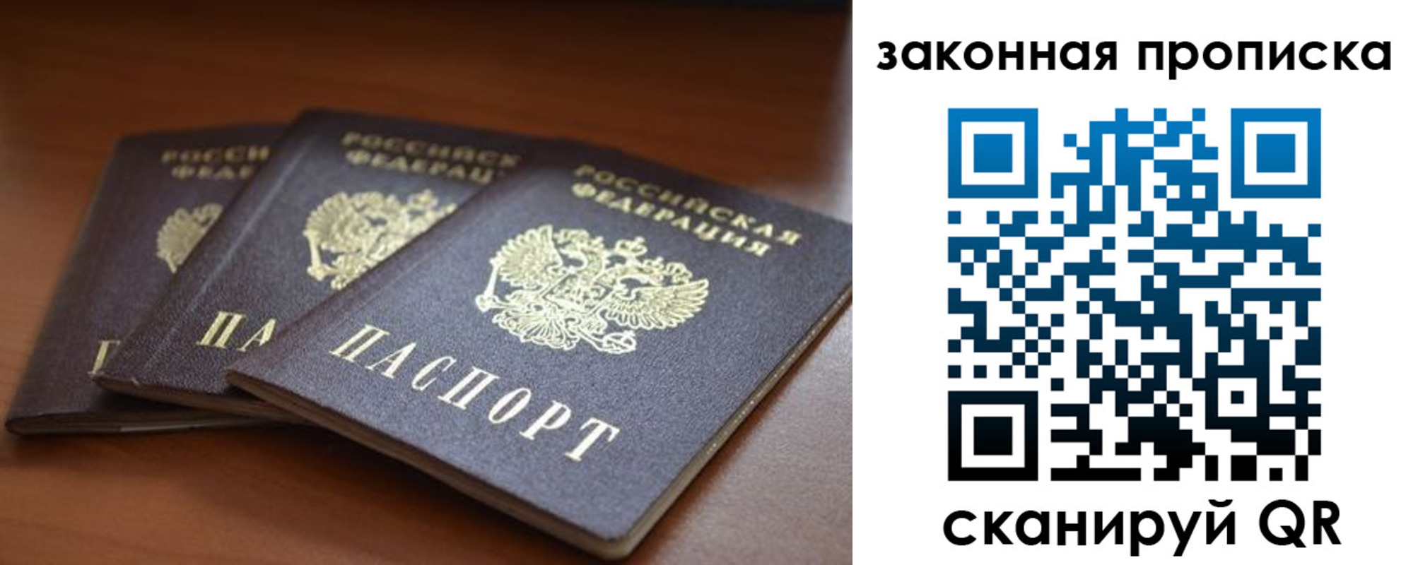 временная регистрация для школы в Данилове