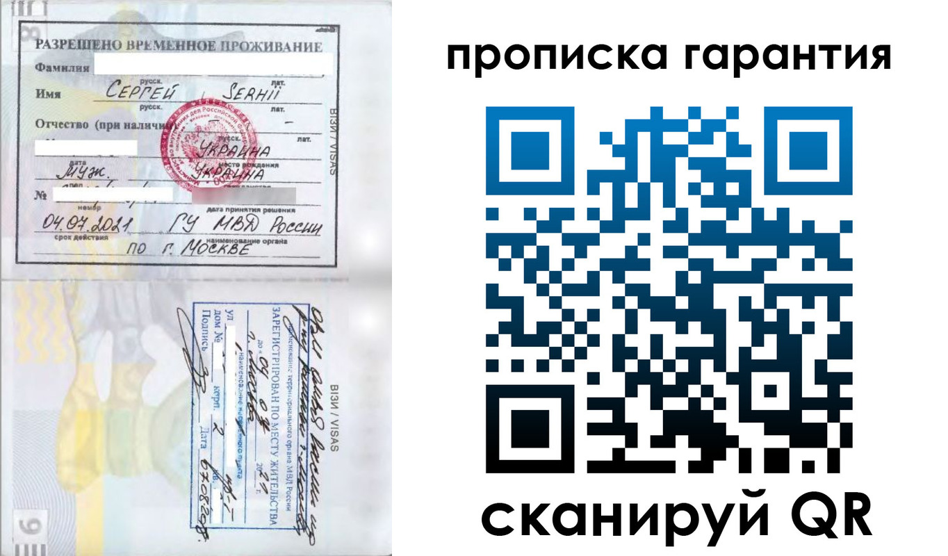 временная регистрация 2025 в Данилове