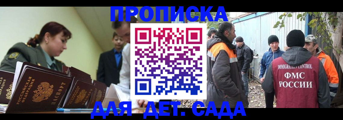 временная прописка в Данилове