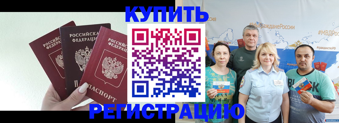 прописка для военкомата в Данилове