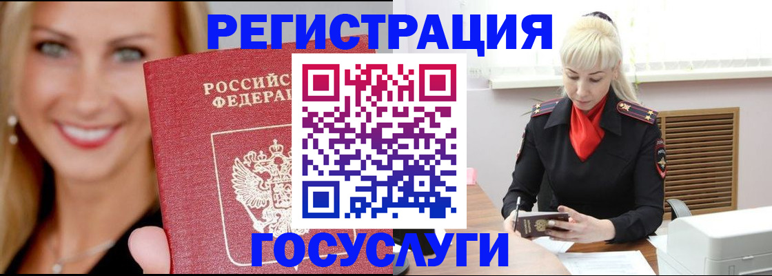 временная регистрация поиск в Данилове