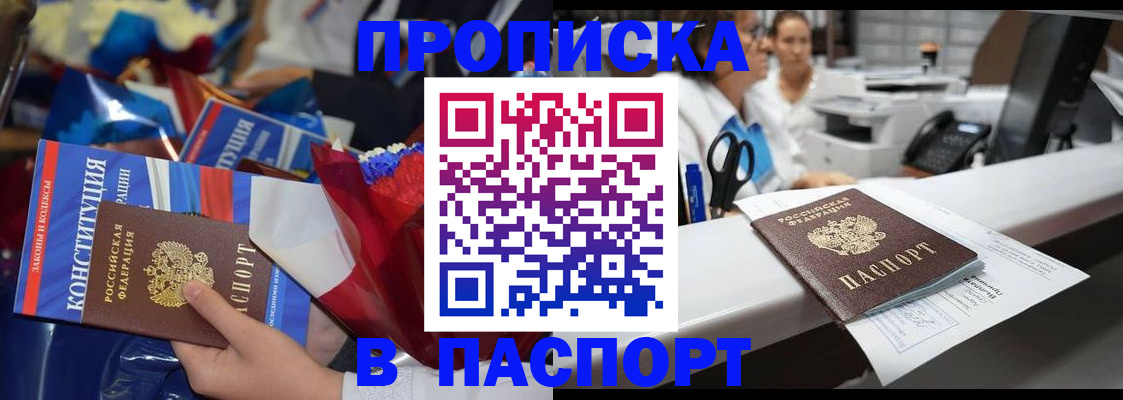 прописка для военкомата в Данилове