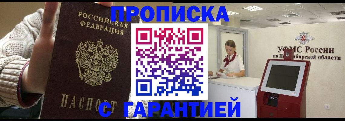 временная регистрация для школы в Данилове