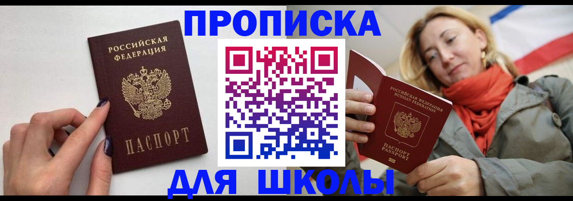 прописка гарантия в Данилове
