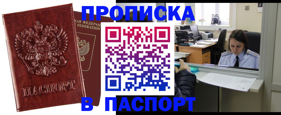 прописка для военкомата в Данилове