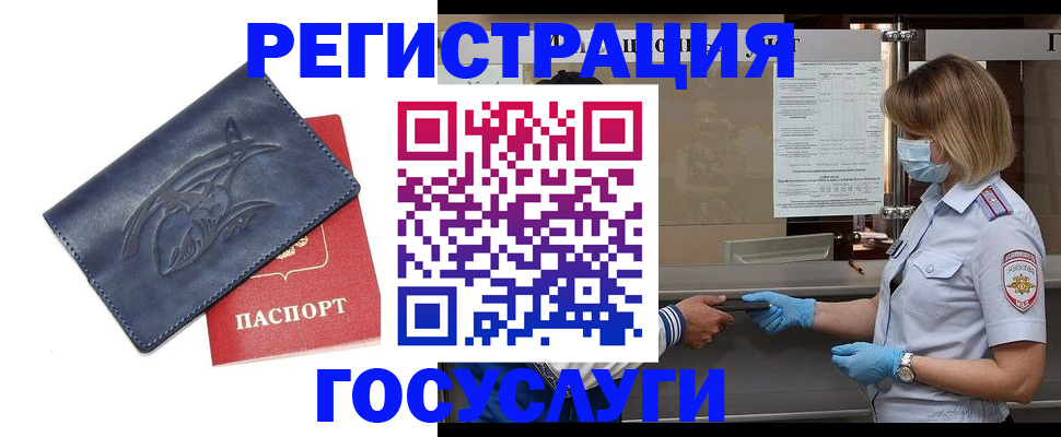 прописка паспорт в Данилове