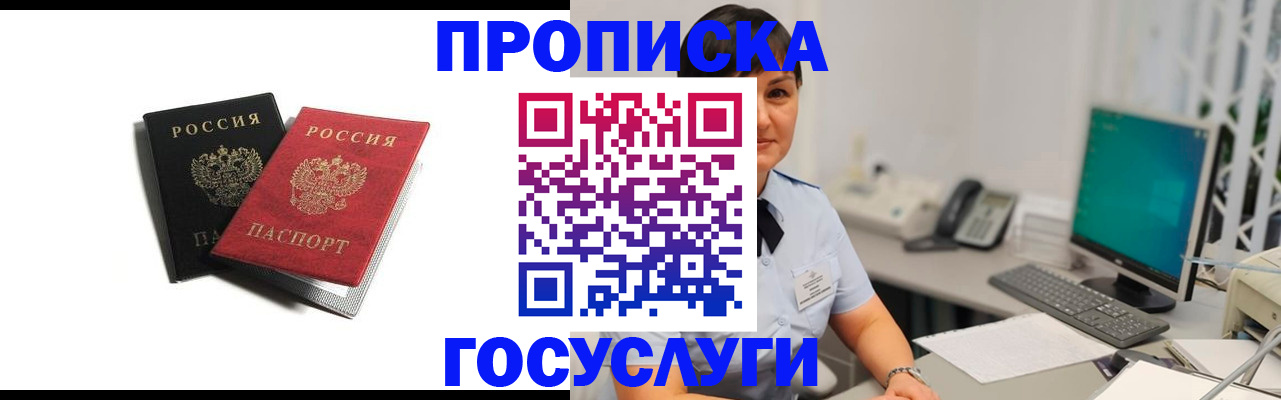 временная регистрация поиск в Данилове