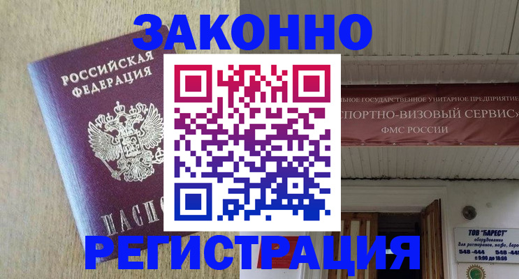 найти адрес прописки в Данилове